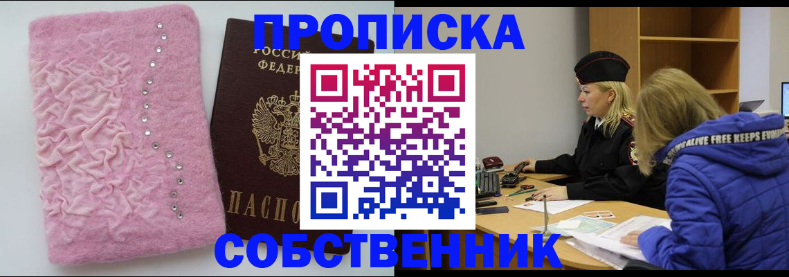 временная регистрация надежно в Череповце