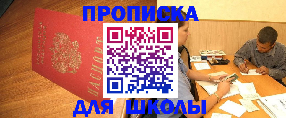 прописка для кредита в Череповце