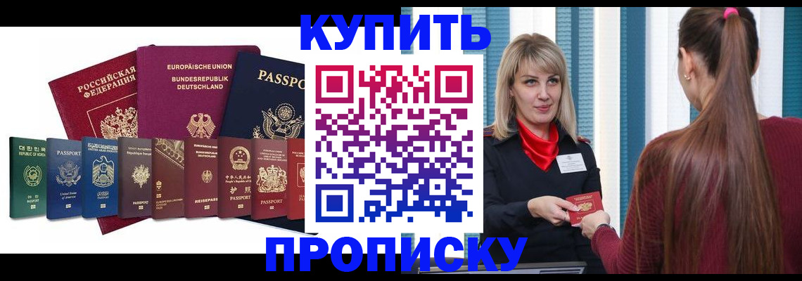 прописка ребенка в Череповце