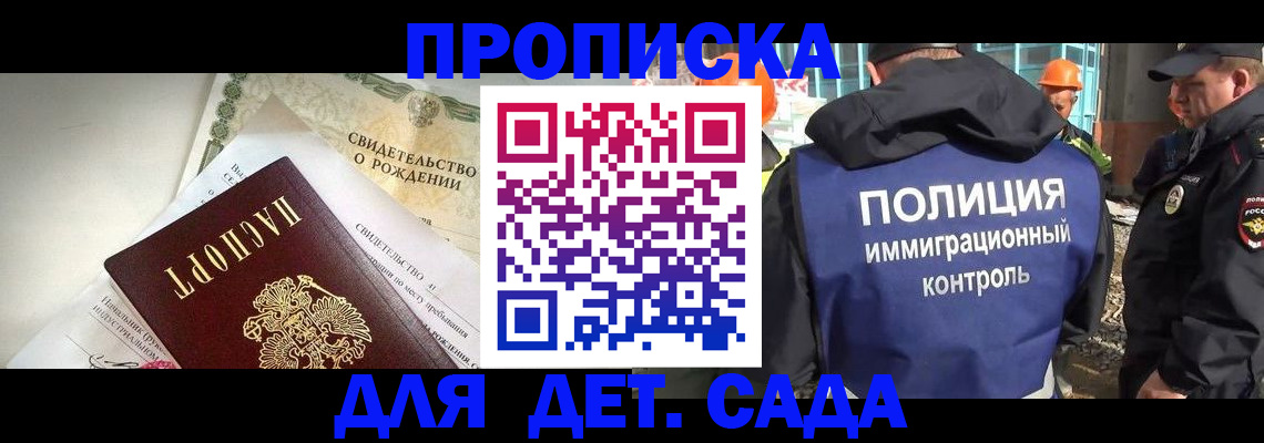 прописка от собственника в Череповце