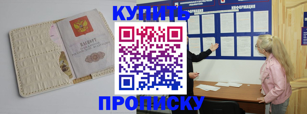 регистрация в Череповце