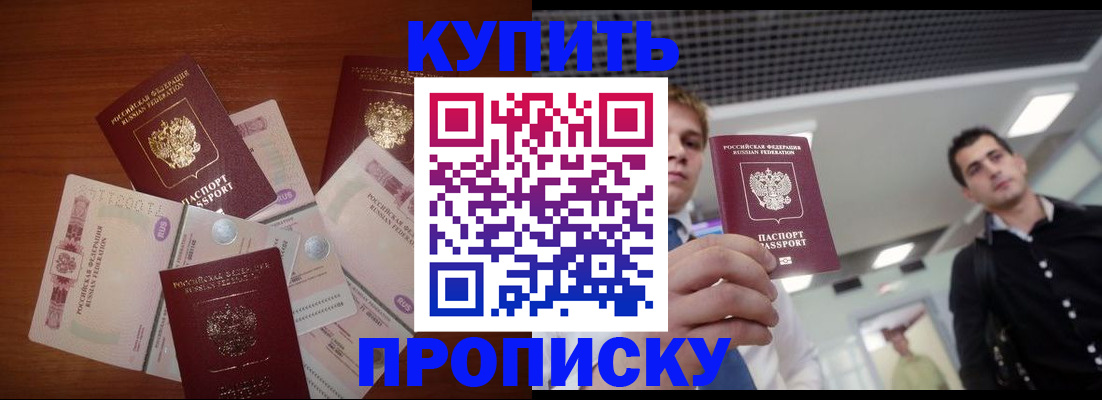 временная регистрация недорого в Череповце