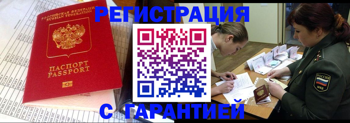 временная регистрация адрес в Череповце