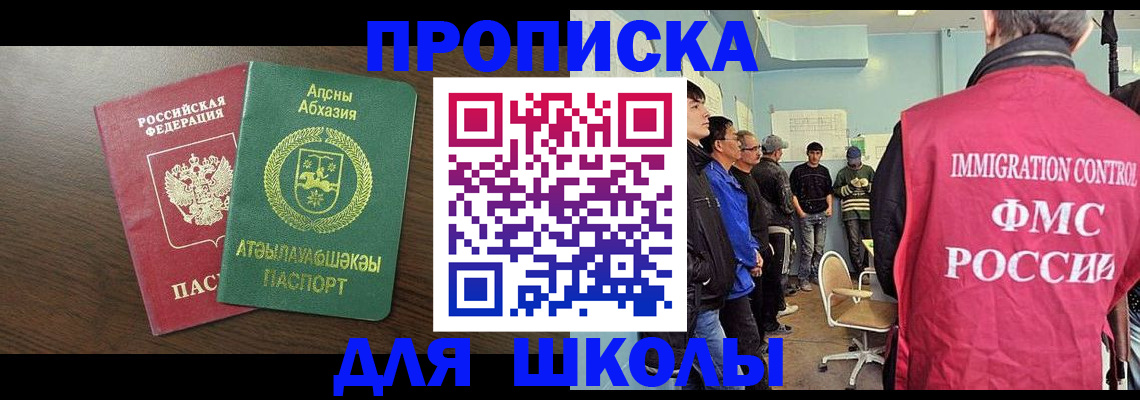 временная регистрация законно в Череповце