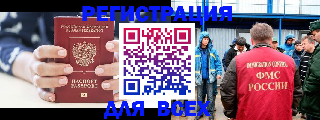 прописка регистрация в Череповце